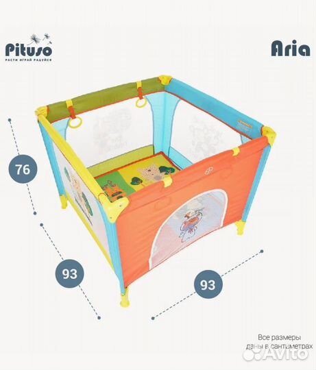 Манеж детский складной pituso aria веселые друзья