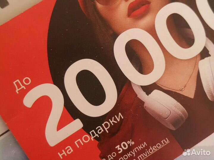 Скидка в мвидео