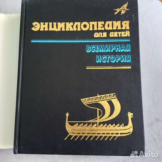 Энциклопедии-Аванта