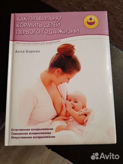 Как правильно кормить детей первого года жизни