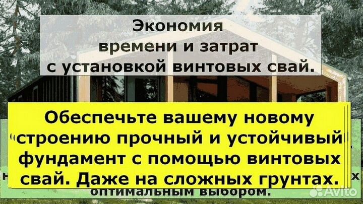 Свайный фундамент