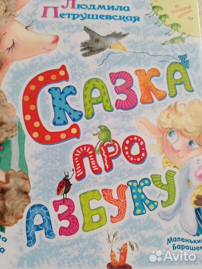 Детские книги с картинками