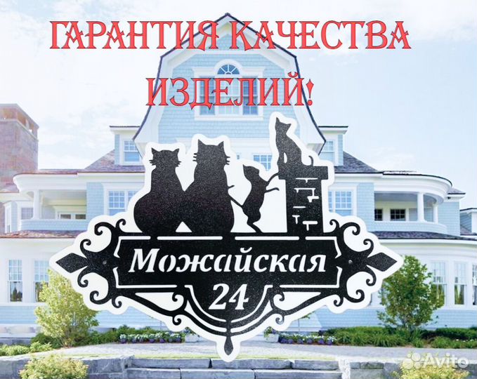 Адресная табличка