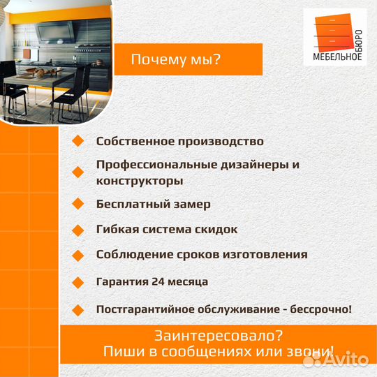 Кухонный гарнитур