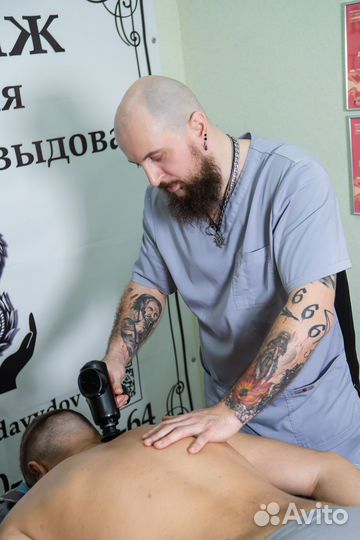 Массаж лица и тела