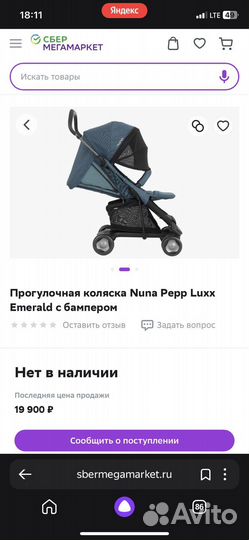 Прогулочная коляска