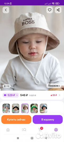 Панама для мальчика 46-48