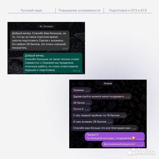 Репетитор по русскому языку огэ и егэ