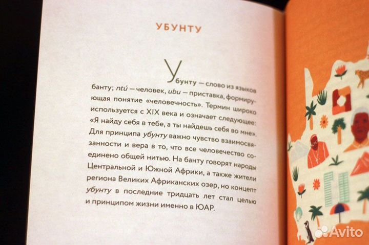 Хелен Рассел 