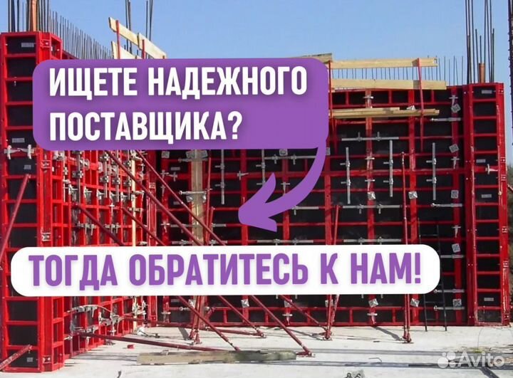 Опалубка перекрытий аренда и продажа