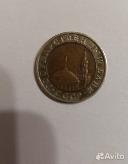 Юбилейные монеты СССР