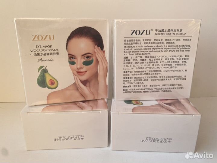 Патчи для глаз с экстрактом авокадо