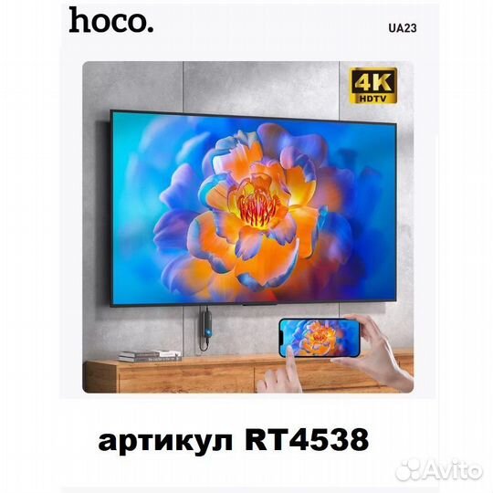 AirPlay - hdmi кабель/переходник Hoco UA23