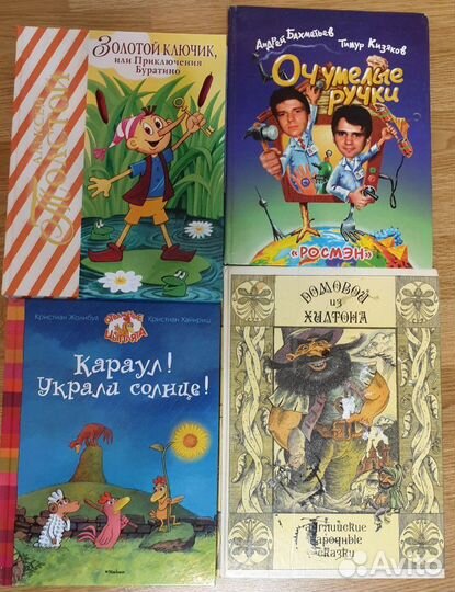 Книги детские