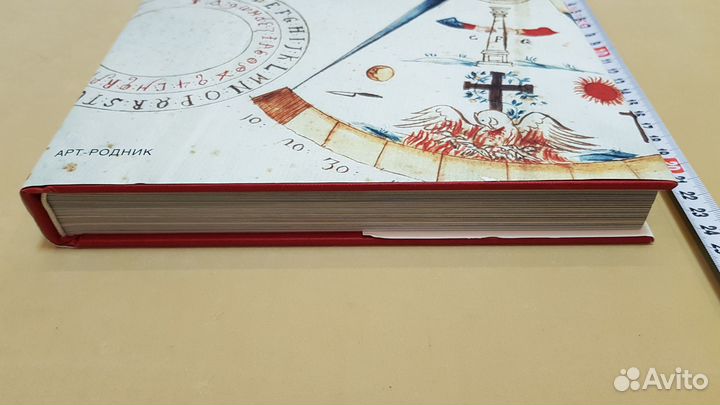 Масонство. Символы, тайны, учения (У. Мак-Налти)