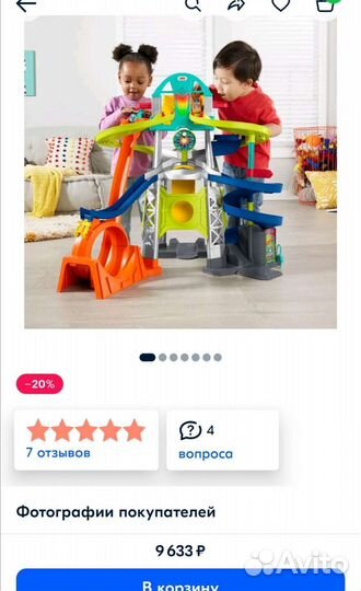 Винтовая трасса Fisher price