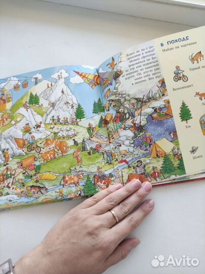 Книга Весёлые пряталки в детском саду