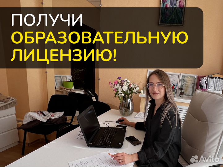 Ооо с образовательной лицензией