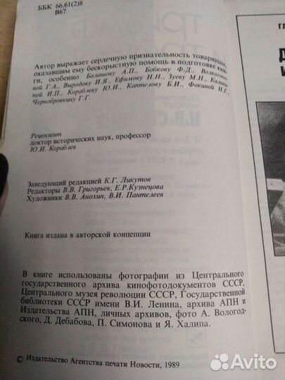 И. В. Сталин политический портрет Дмитрий Волкогон