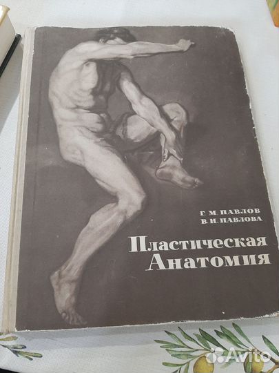 Книги по искусству, разные книги