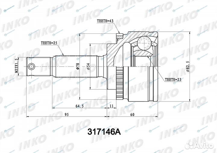 317146A шрус внешний 2523 ABS 43