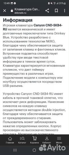 Игровая механическая клавиатура