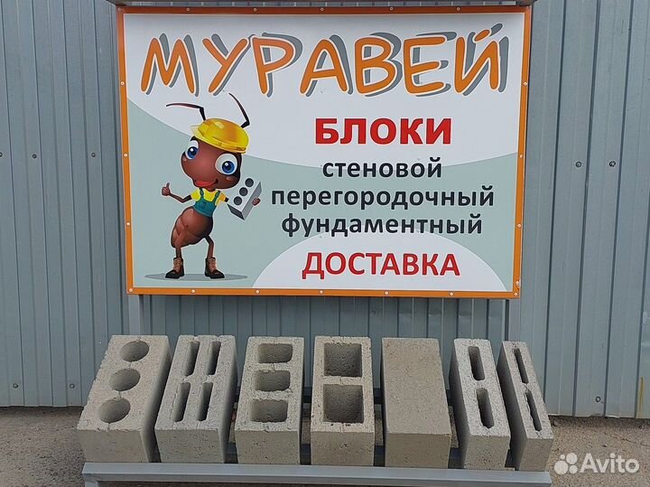 Блок керамзитобетонный 190х190х390.М75. Нал.Безнал