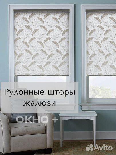 Рулонные шторы на окна