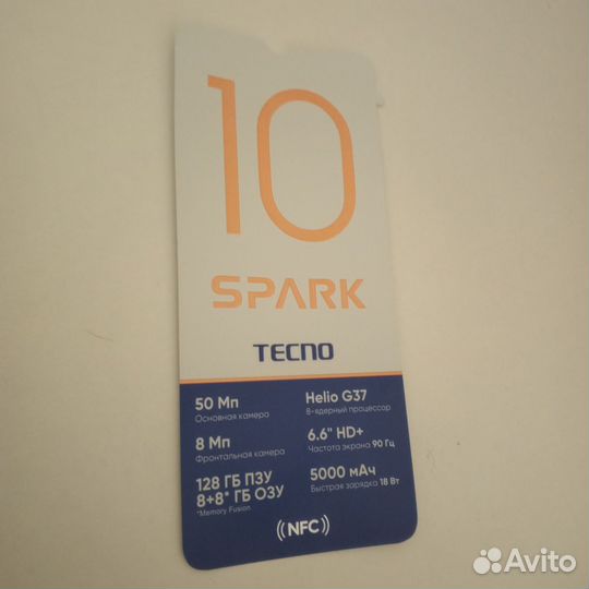 TECNO Spark 10, 8/128 ГБ