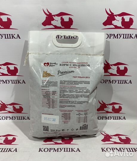 Корм Здоровые Друзья для Кошек