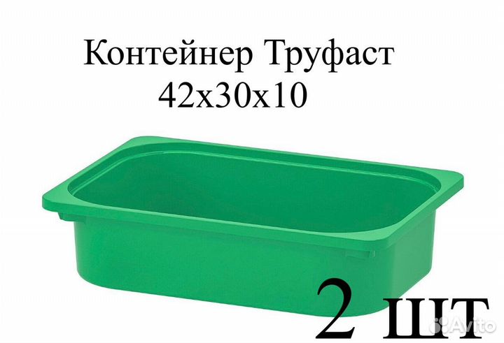 Разноцветные контейнеры Труфаст