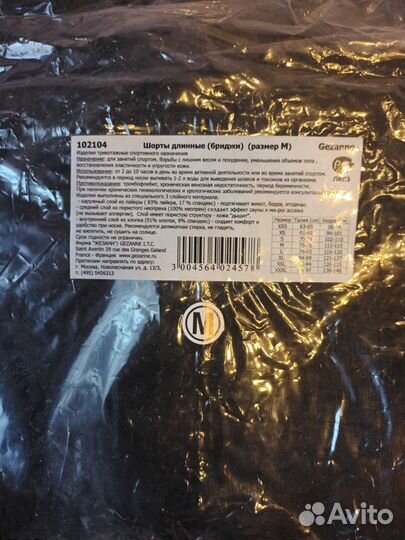 Бриджи для похудения женские