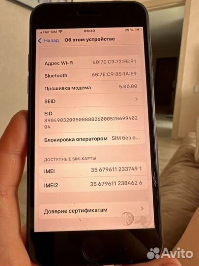 iPhone SE (2020), 64 ГБ