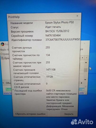 Принтер Epson p 50