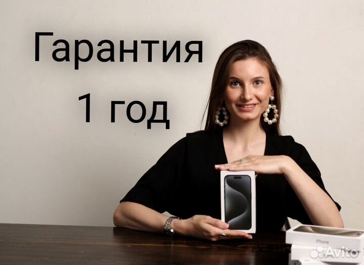 iPhone 15 Pro Max, 256 ГБ