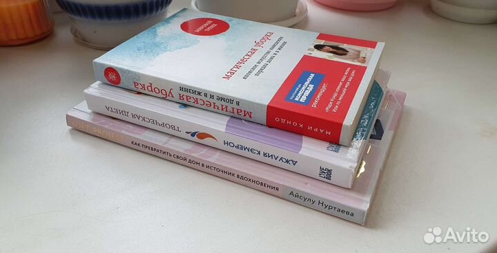 Набор книг для вдохновения