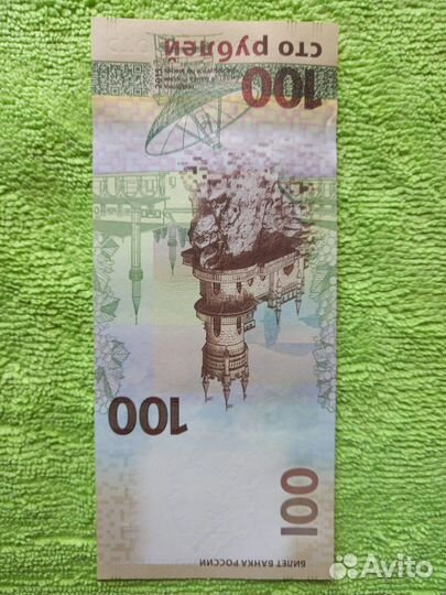 Купюра в 100 рублей крым 2/11
