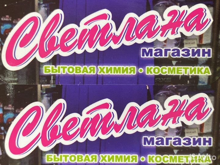 Продавец-кассир