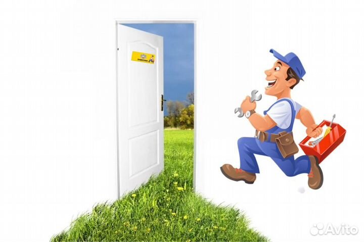 Открыть дверь