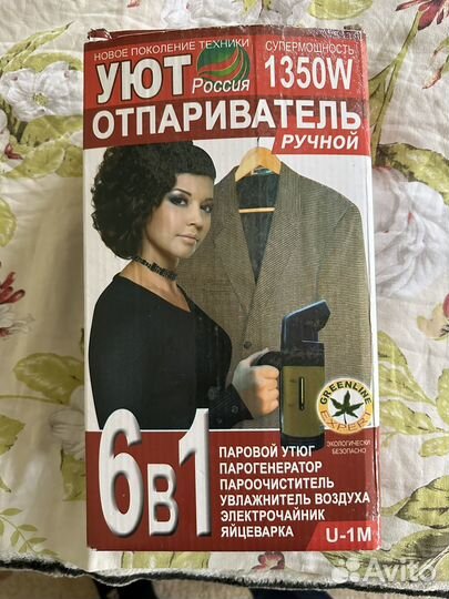Ручной отпариватель