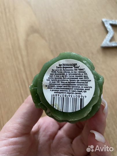 Новогодние игрушки и свеча новые