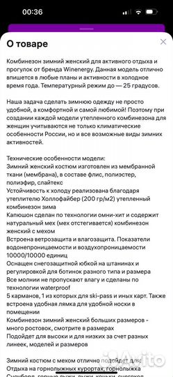 Зимний женский комбинезон новый