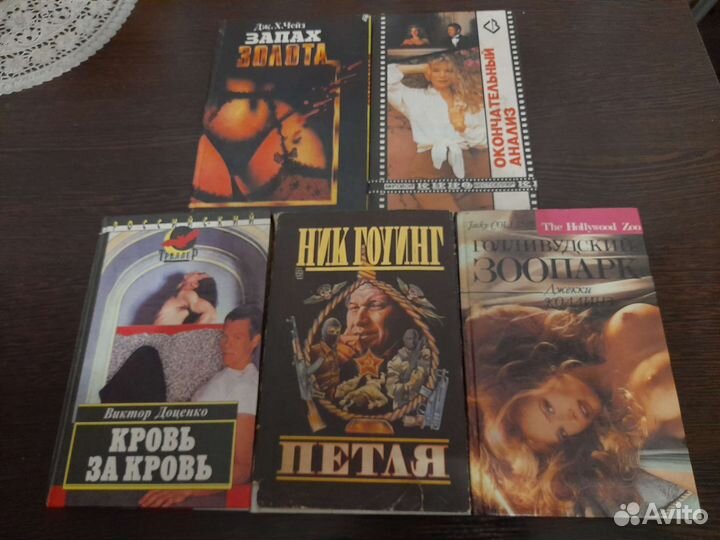 Книги Детектив Криминал Разные