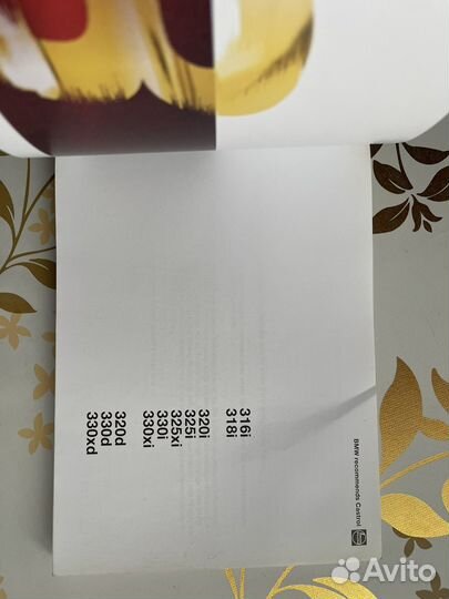 BMW 3 серии. Руководство по эксплуатации