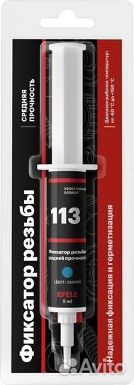 Анаэробный фиксатор резьбы средней прочности