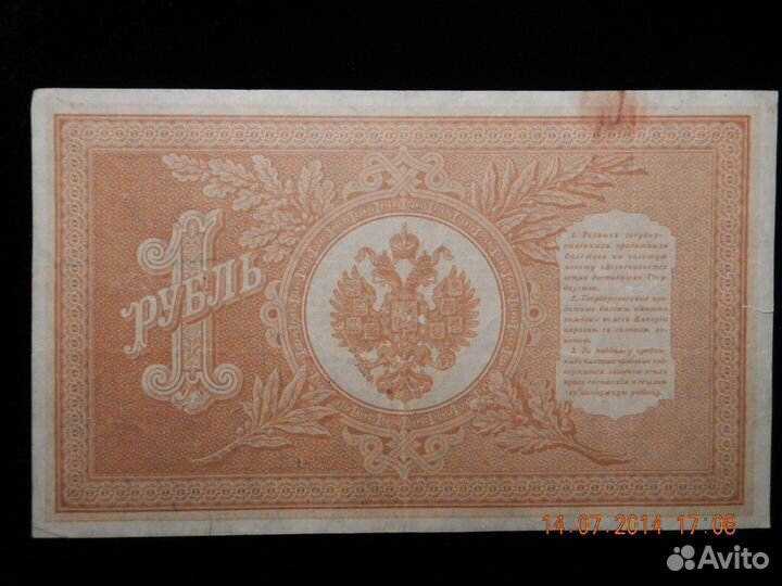 Банкноты царской России и СССР