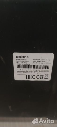 Сегвей Ninebot S