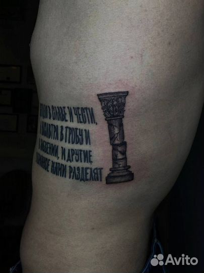 Тату мастер