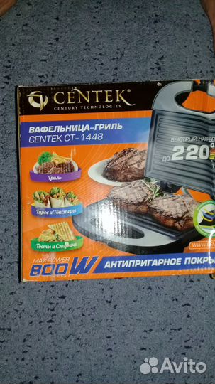 Гриль новый в упаковке