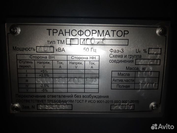 Трансформатор